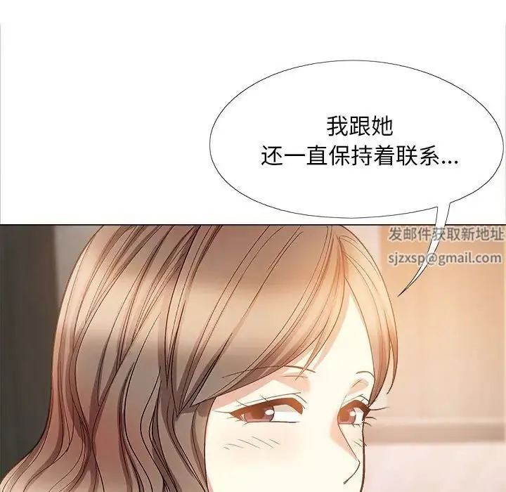 恋爱信仰 - 第39话 - page 27