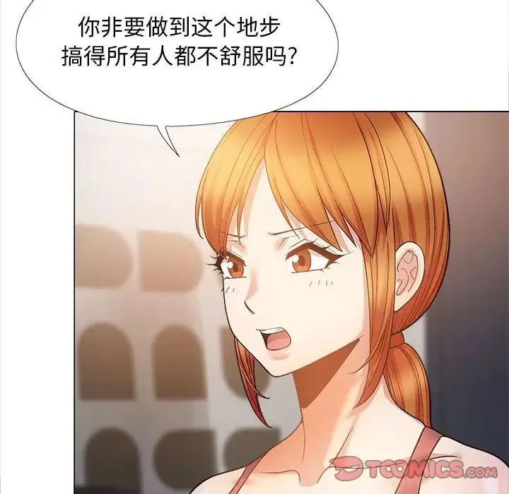 恋爱信仰 - 第39话 - page 30