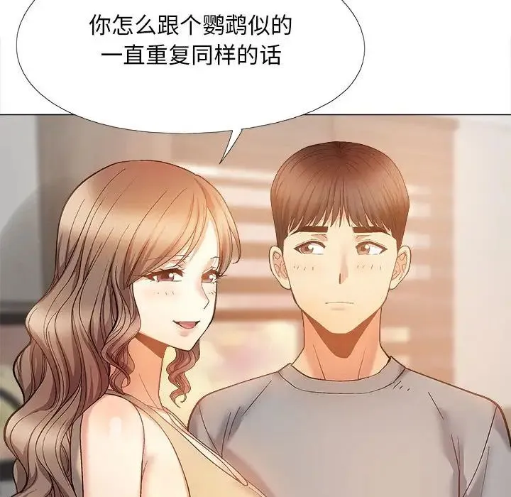 恋爱信仰 - 第39话 - page 32