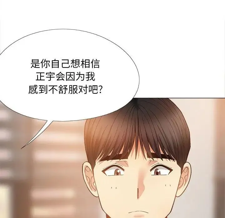 恋爱信仰 - 第39话 - page 34