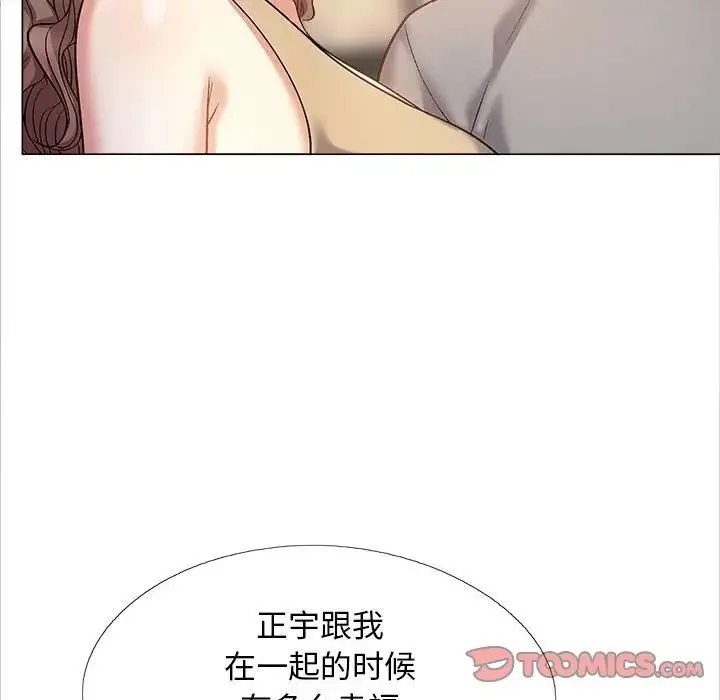 恋爱信仰 - 第39话 - page 39