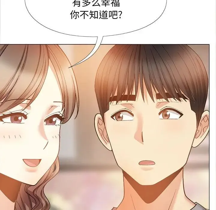 恋爱信仰 - 第39话 - page 40