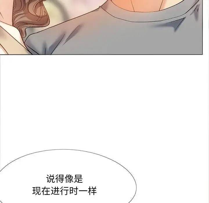 恋爱信仰 - 第39话 - page 41