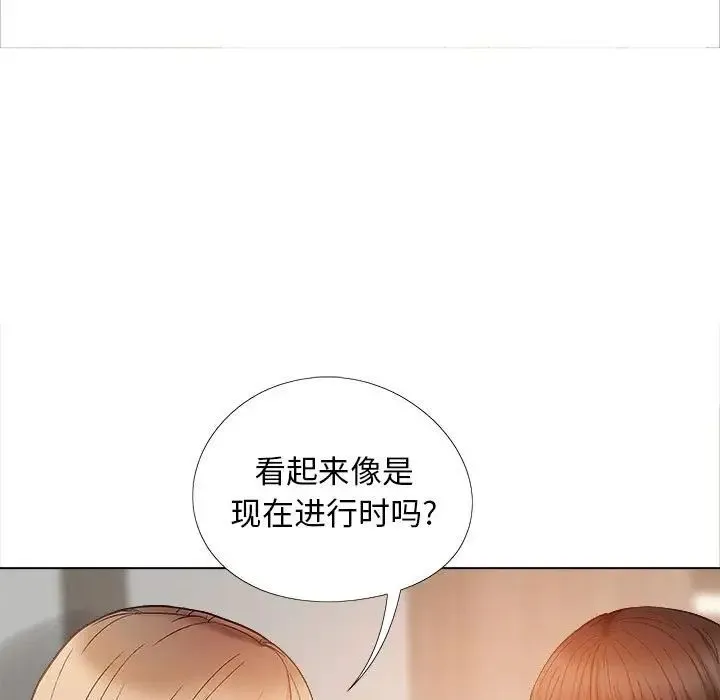 恋爱信仰 - 第39话 - page 43