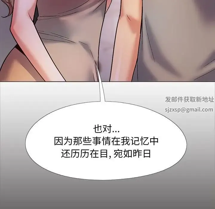 恋爱信仰 - 第39话 - page 45