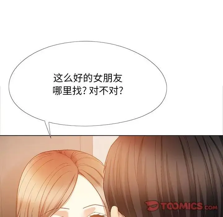 恋爱信仰 - 第39话 - page 57
