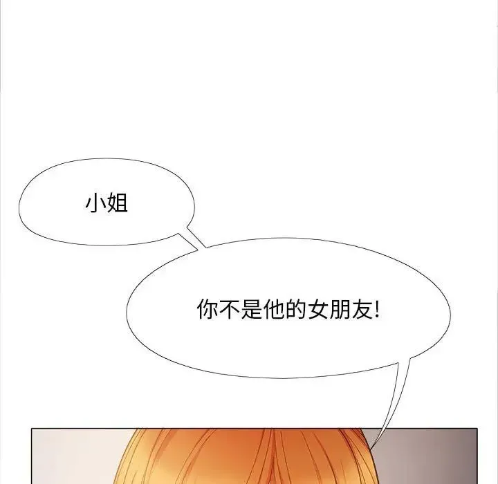 恋爱信仰 - 第39话 - page 59
