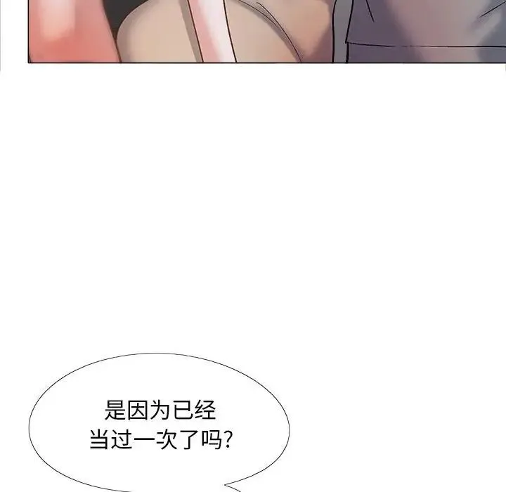 恋爱信仰 - 第39话 - page 65