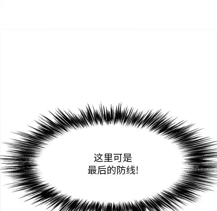 恋爱信仰 - 第39话 - page 70