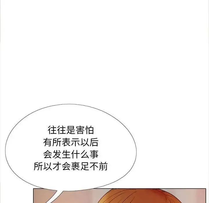 恋爱信仰 - 第39话 - page 85