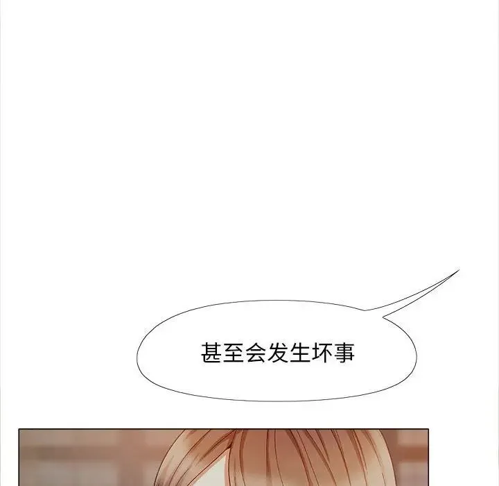 恋爱信仰 - 第39话 - page 90