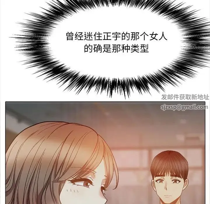 恋爱信仰 - 第39话 - page 97
