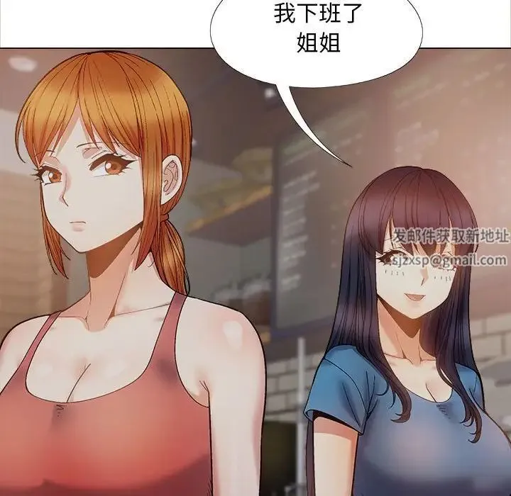 恋爱信仰 - 第39话 - page 110