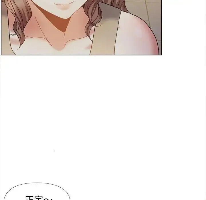 恋爱信仰 - 第39话 - page 113