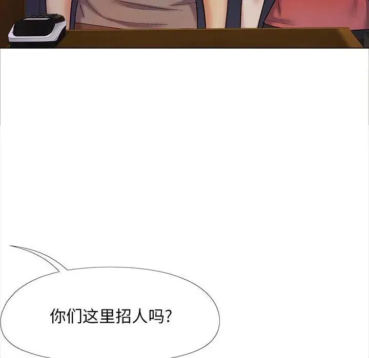 恋爱信仰 - 第39话 - page 115