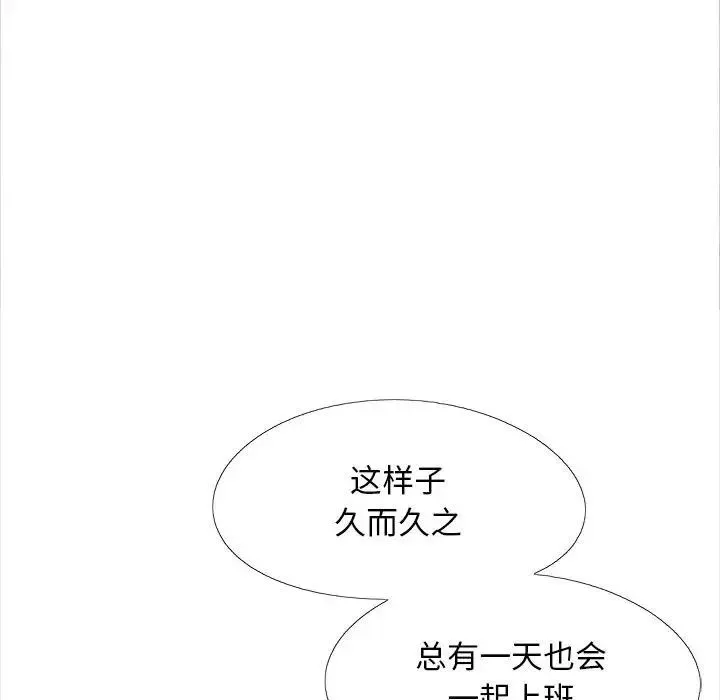 恋爱信仰 - 第39话 - page 122