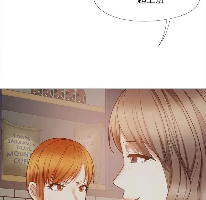 恋爱信仰 - 第39话 - page 123