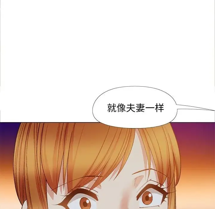 恋爱信仰 - 第39话 - page 125