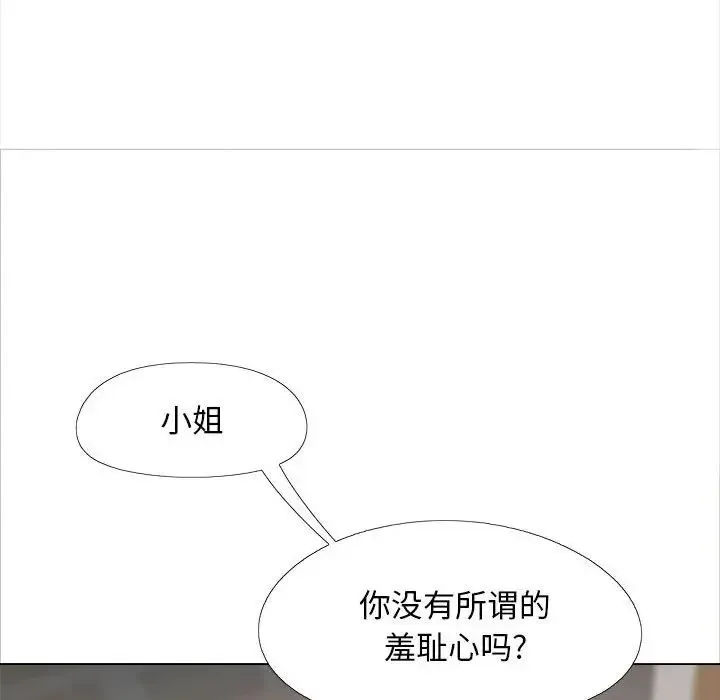 恋爱信仰 - 第39话 - page 136
