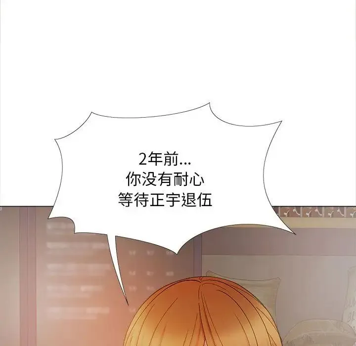 恋爱信仰 - 第39话 - page 139
