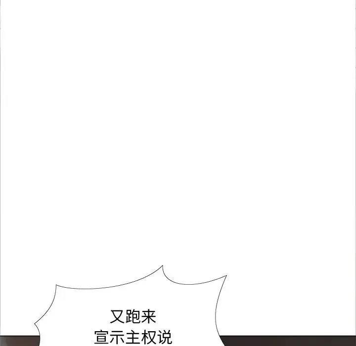 恋爱信仰 - 第39话 - page 143