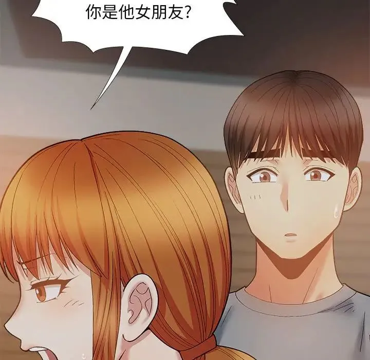 恋爱信仰 - 第39话 - page 144