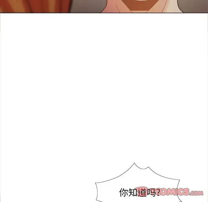 恋爱信仰 - 第39话 - page 147