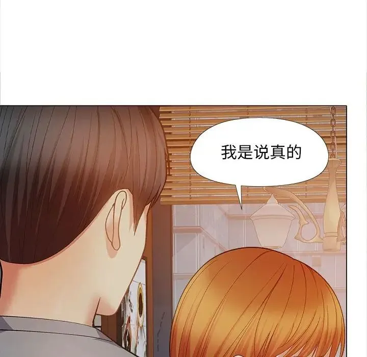 恋爱信仰 - 第39话 - page 157