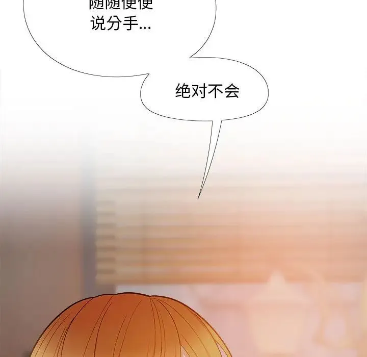 恋爱信仰 - 第39话 - page 160