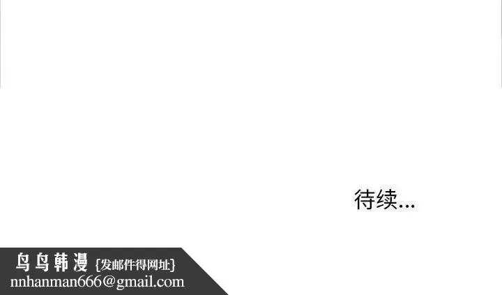恋爱信仰 - 第39话 - page 163
