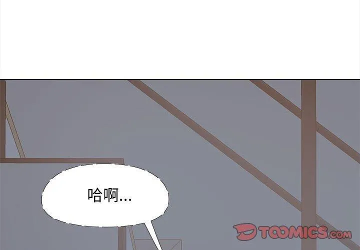恋爱信仰 - 第19话 - page 3
