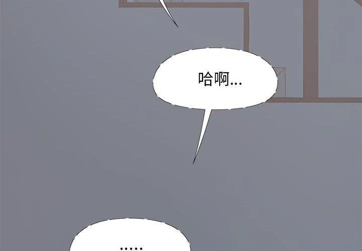 恋爱信仰 - 第19话 - page 4