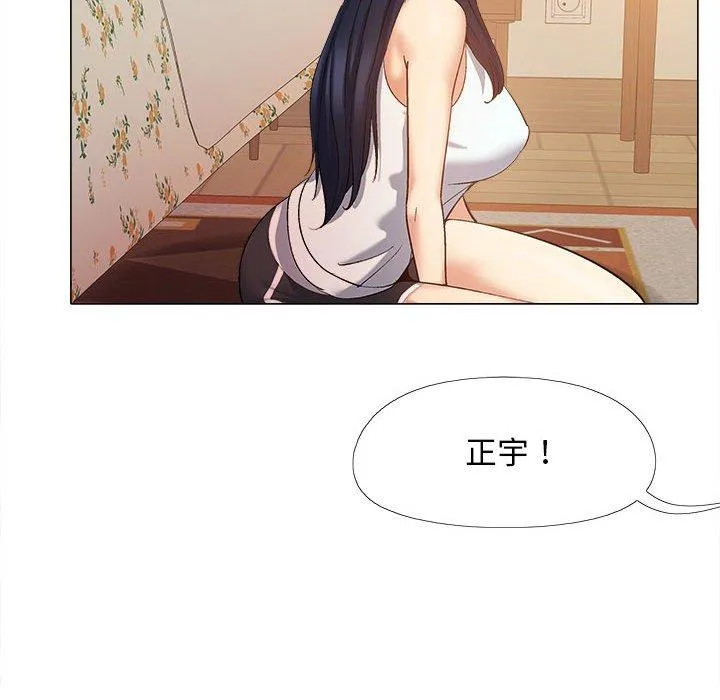 恋爱信仰 - 第19话 - page 38