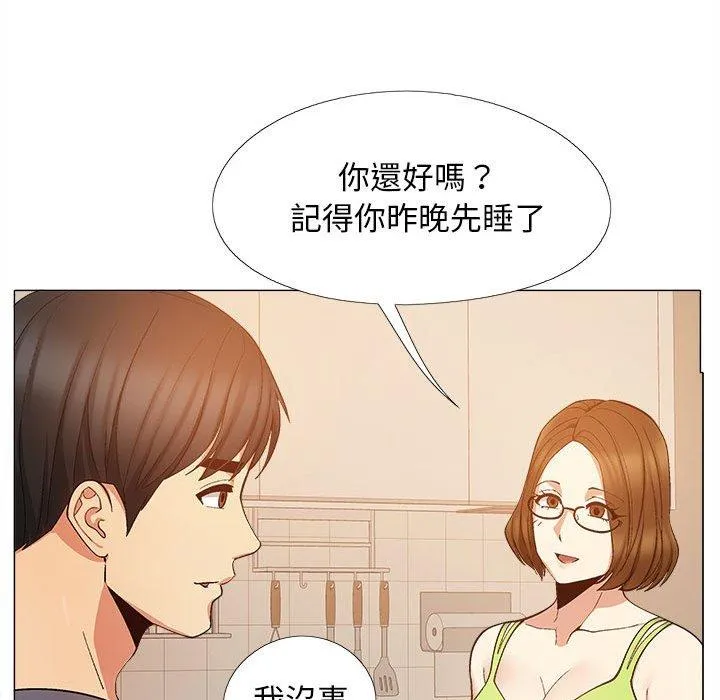 恋爱信仰 - 第19话 - page 39