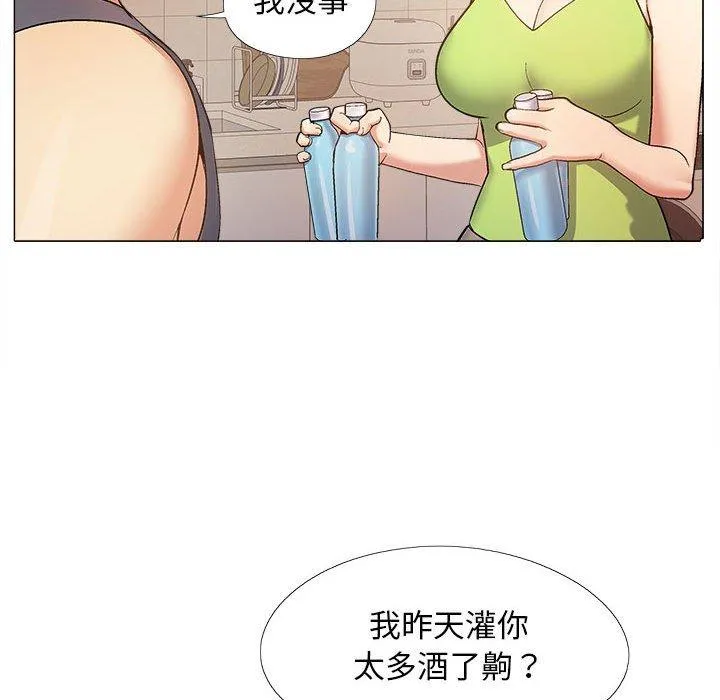 恋爱信仰 - 第19话 - page 40