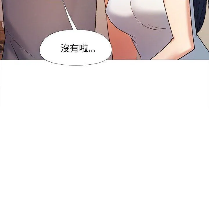 恋爱信仰 - 第19话 - page 42