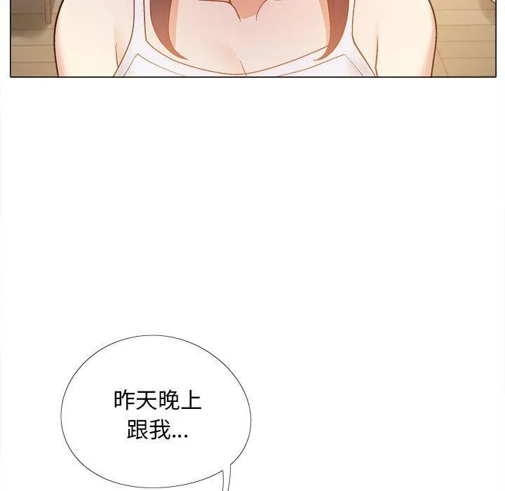 恋爱信仰 - 第19话 - page 44