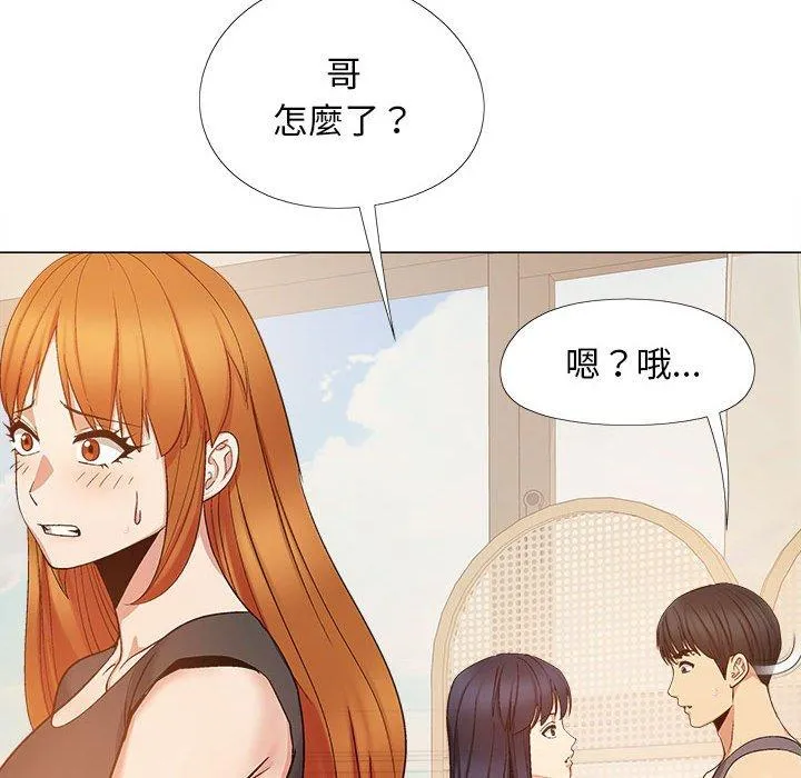 恋爱信仰 - 第19话 - page 49