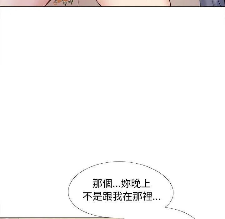 恋爱信仰 - 第19话 - page 51