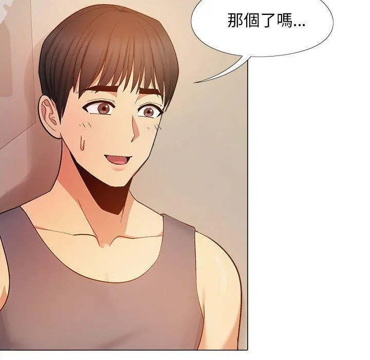恋爱信仰 - 第19话 - page 52