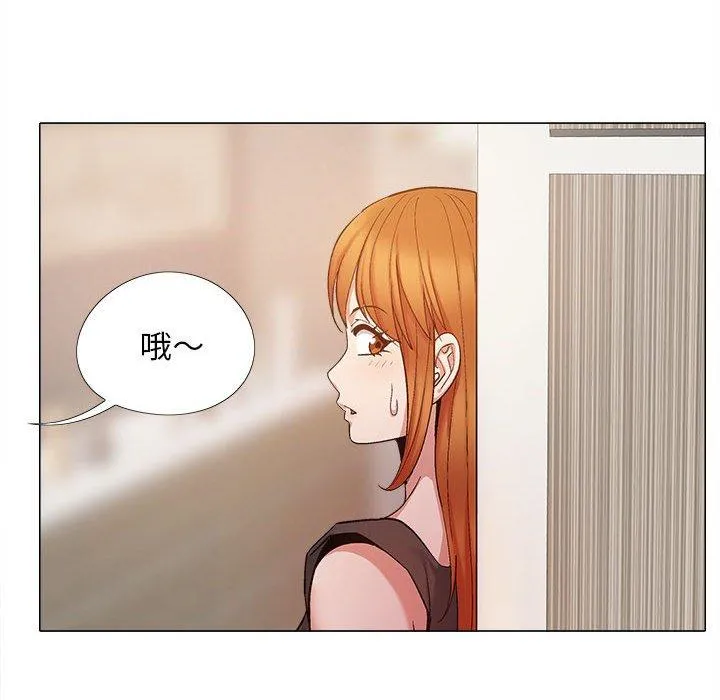 恋爱信仰 - 第19话 - page 55
