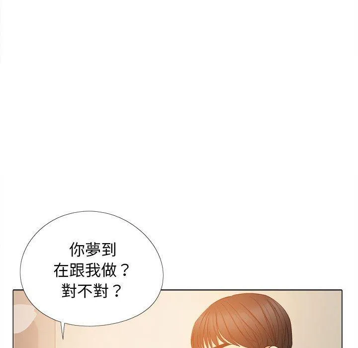 恋爱信仰 - 第19话 - page 56