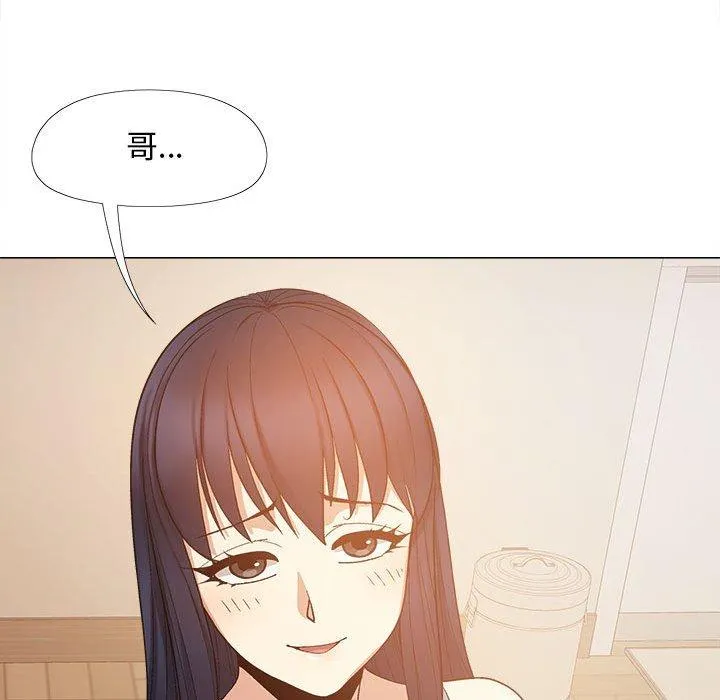 恋爱信仰 - 第19话 - page 58