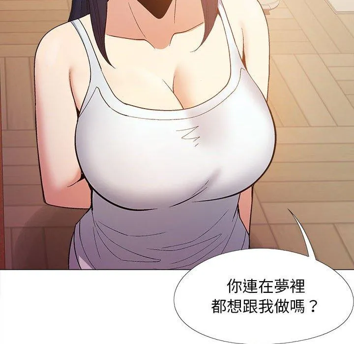 恋爱信仰 - 第19话 - page 59
