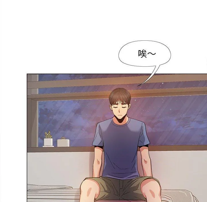 恋爱信仰 - 第19话 - page 67