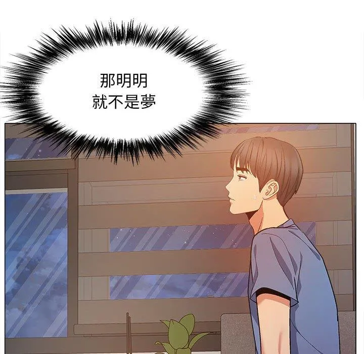 恋爱信仰 - 第19话 - page 70