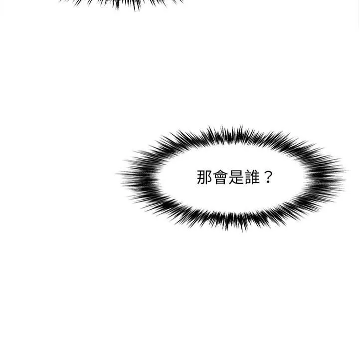 恋爱信仰 - 第19话 - page 72