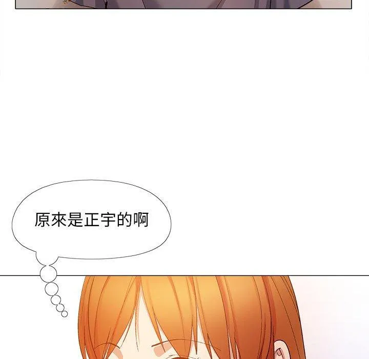 恋爱信仰 - 第19话 - page 77