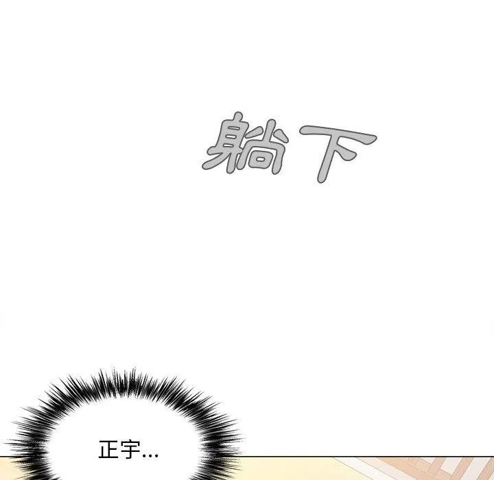 恋爱信仰 - 第19话 - page 79