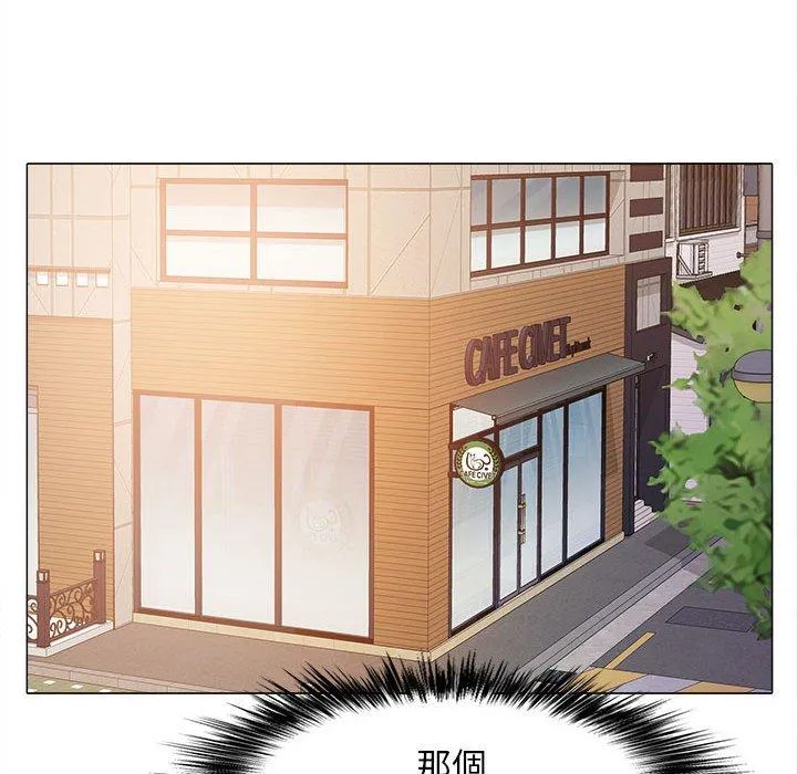 恋爱信仰 - 第19话 - page 82